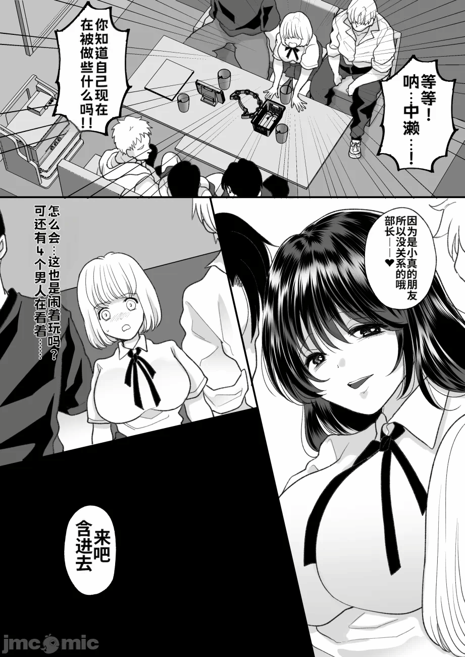 第一话 第 34 页