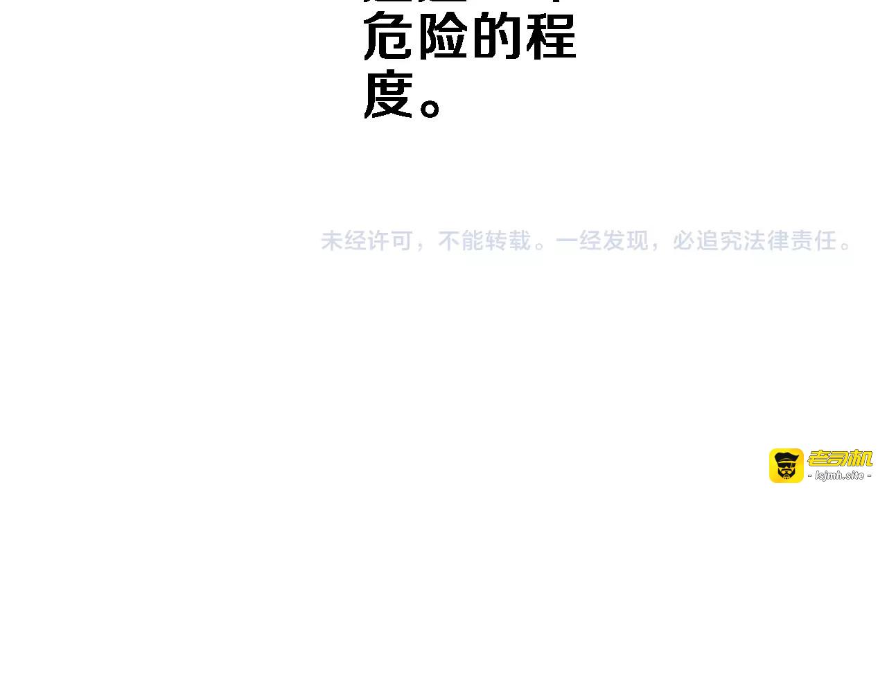 第99话 我没有作弊 第 71 页