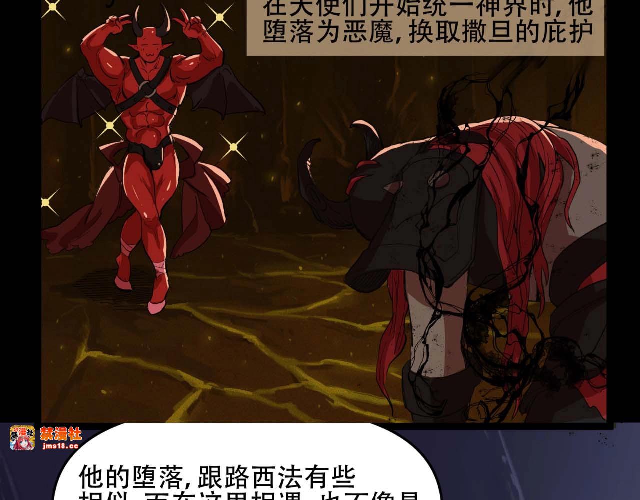 第24话 僵尸天神 第 47 页