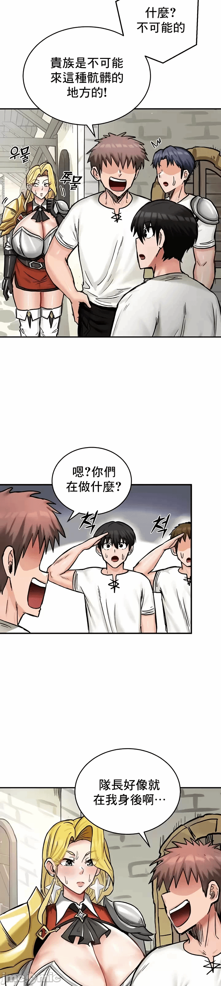 第14话 第 25 页