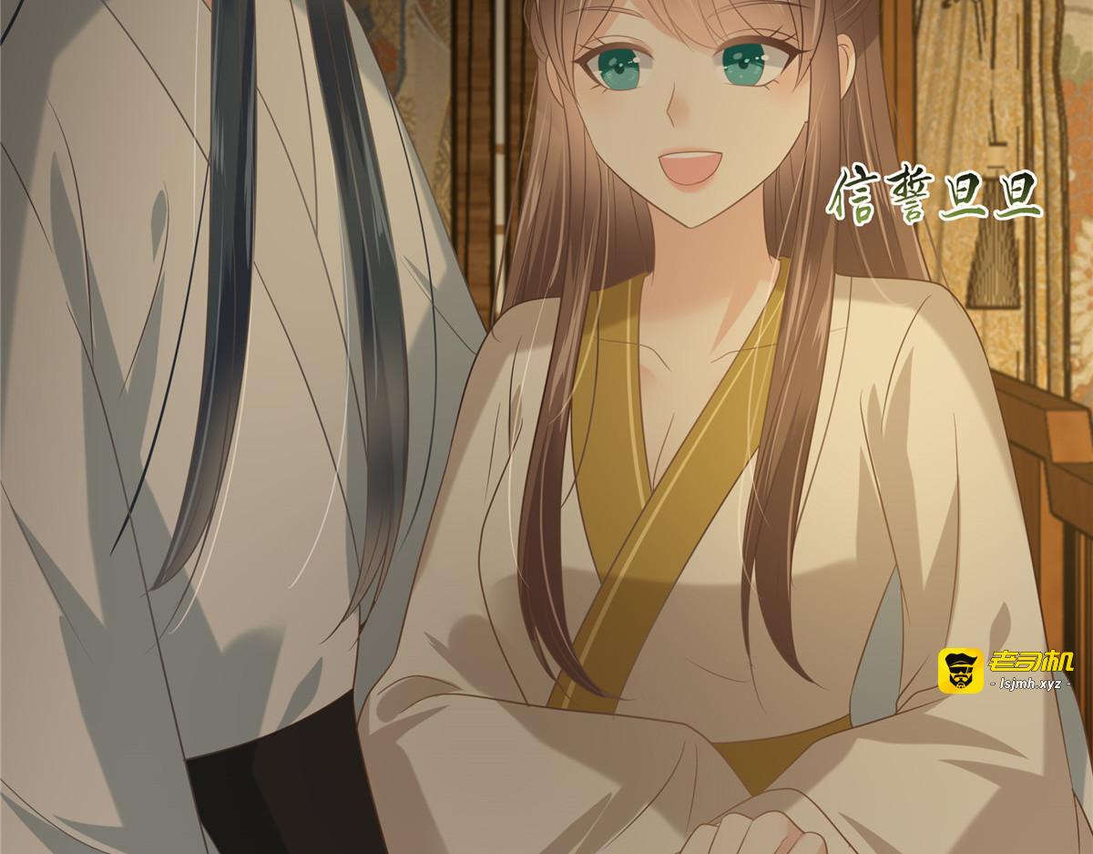 第195话 御风哥哥你别跑呀 第 11 页