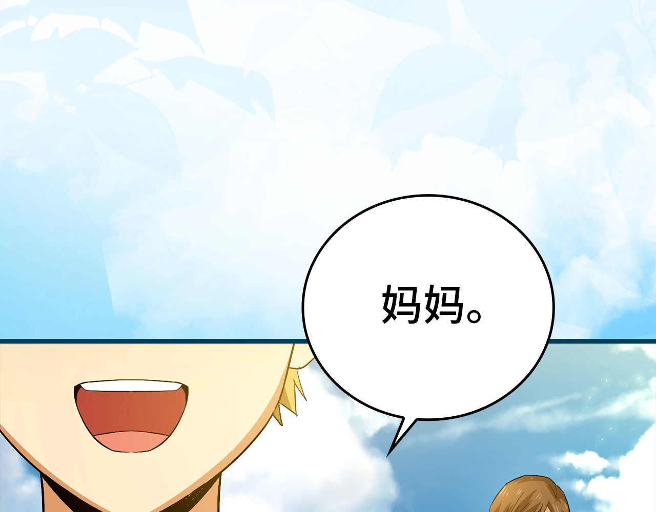第2话 重生真好 第 262 页