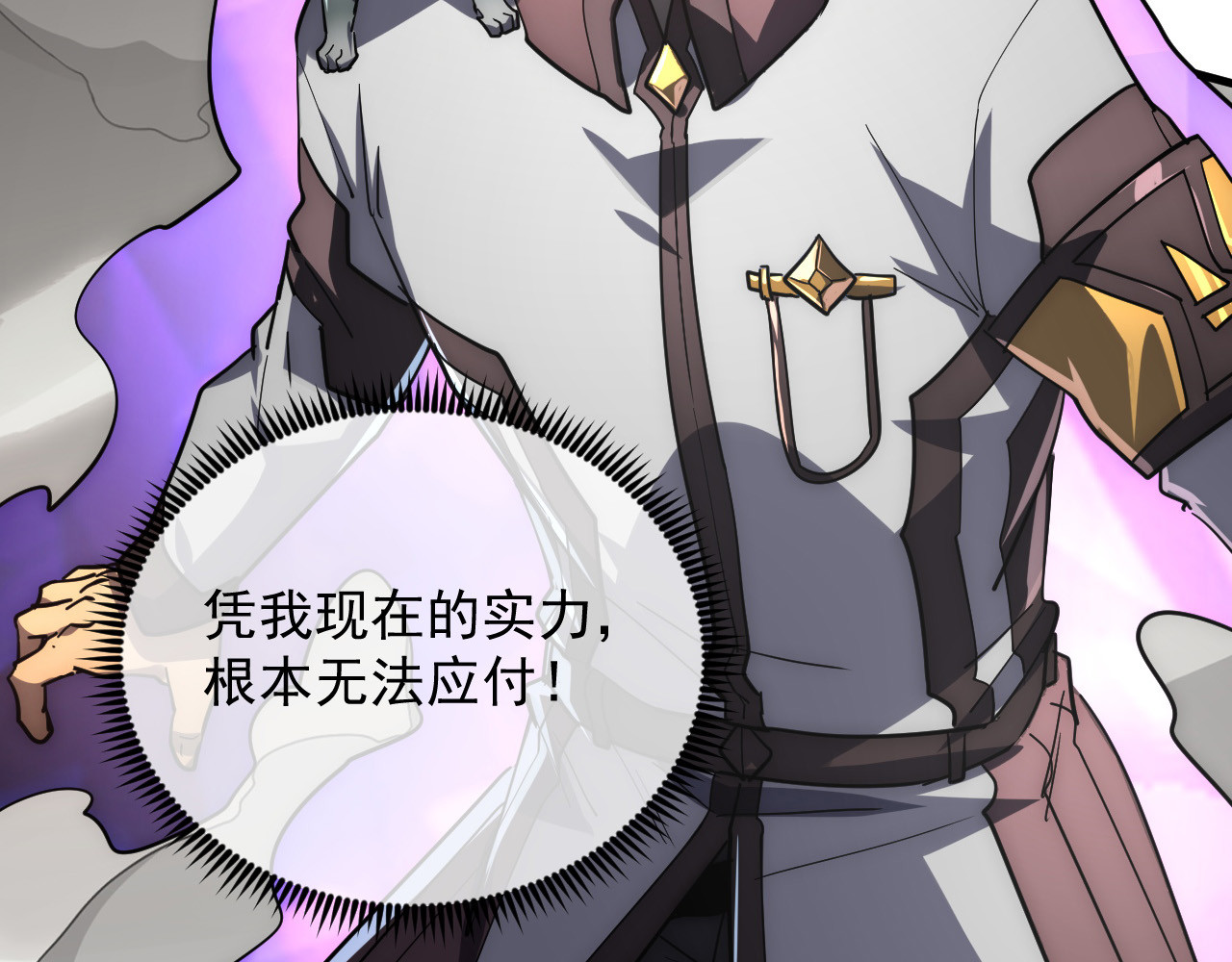 203 火焰人形怪兽 第 116 页