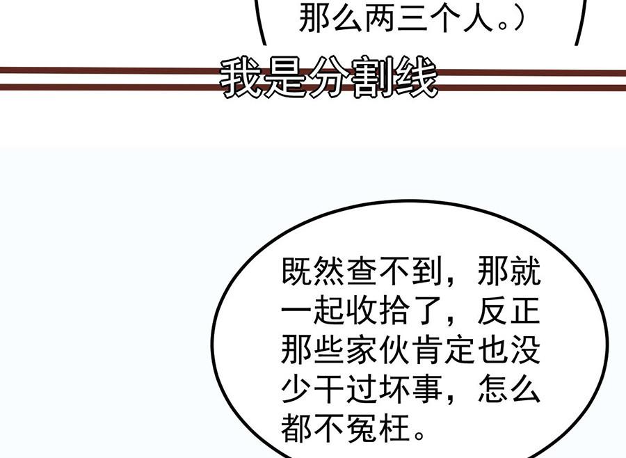 第160话 第 6 页