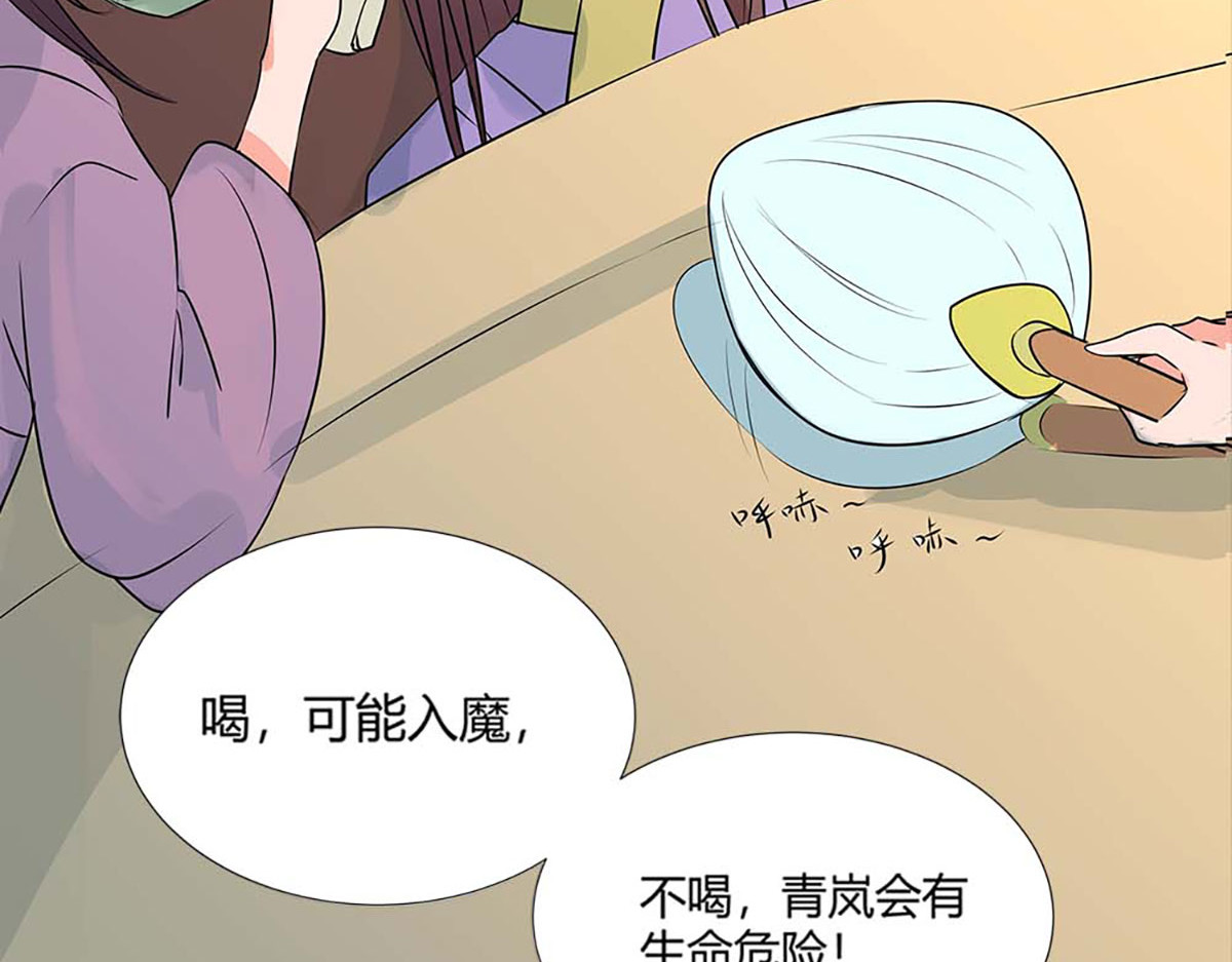 第68话 第 8 页