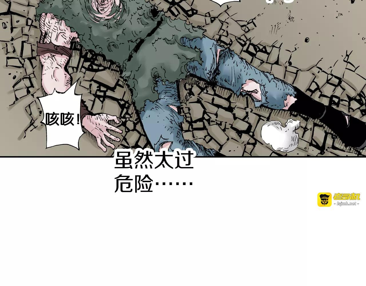 第5话 魑魅之果 第 163 页