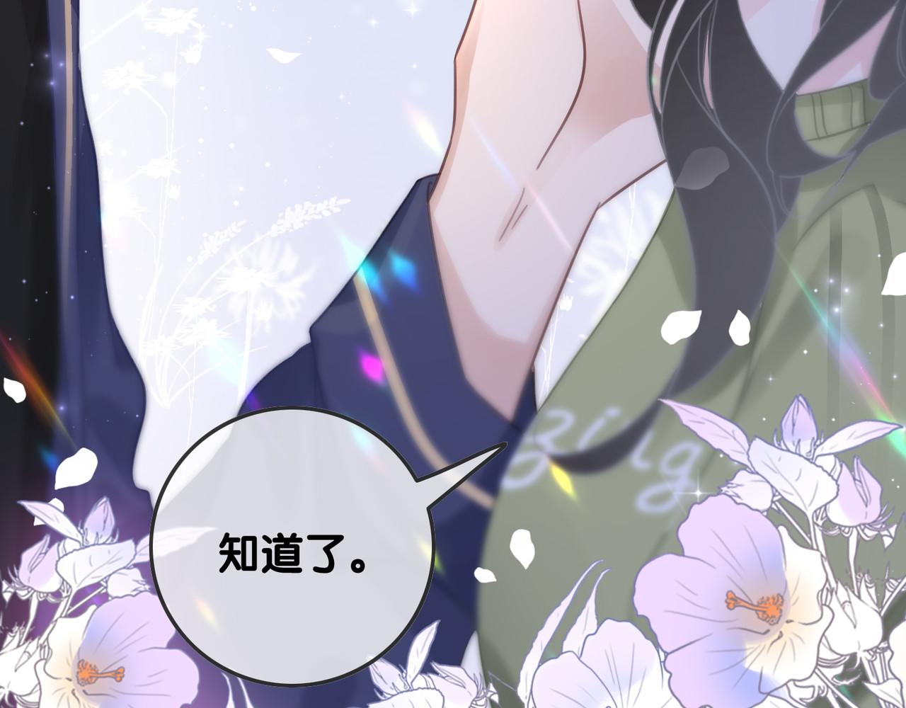 第81话 约法三章 第 20 页