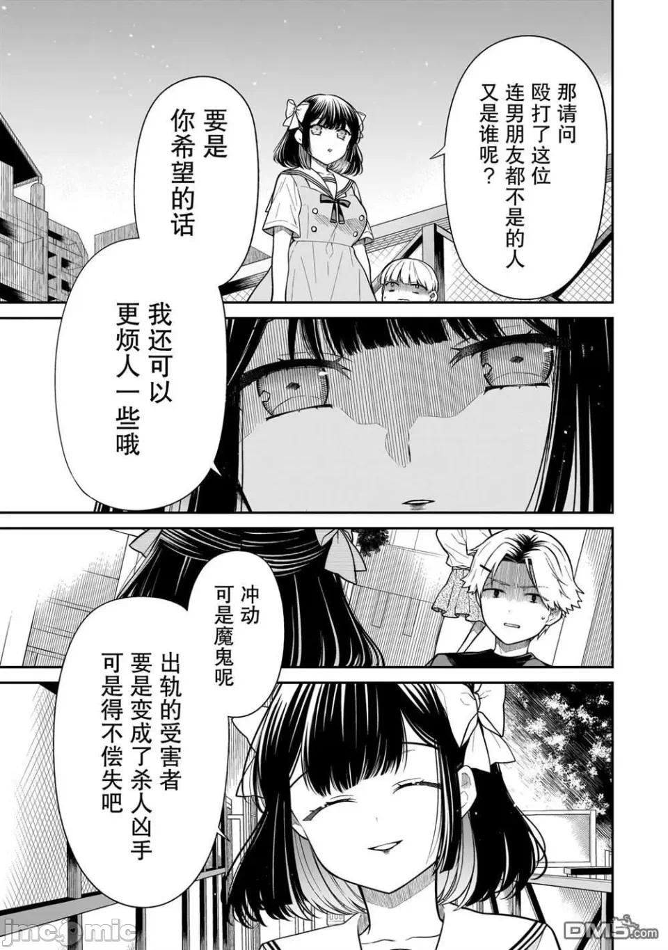 第13话 第 5 页