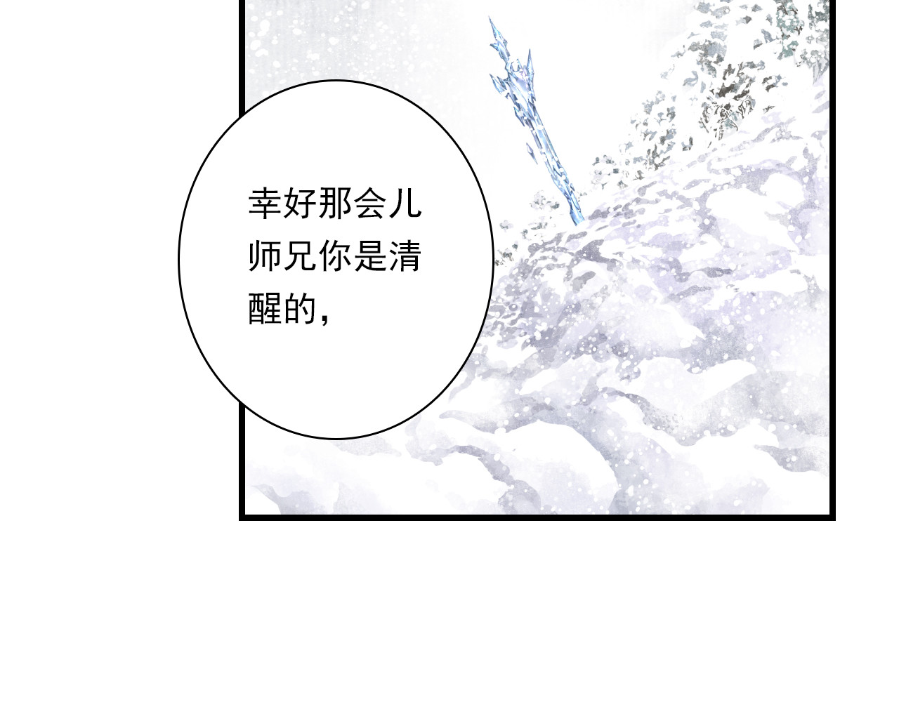 第123话 阿汀凭铭牌寻得尉迟 第 6 页