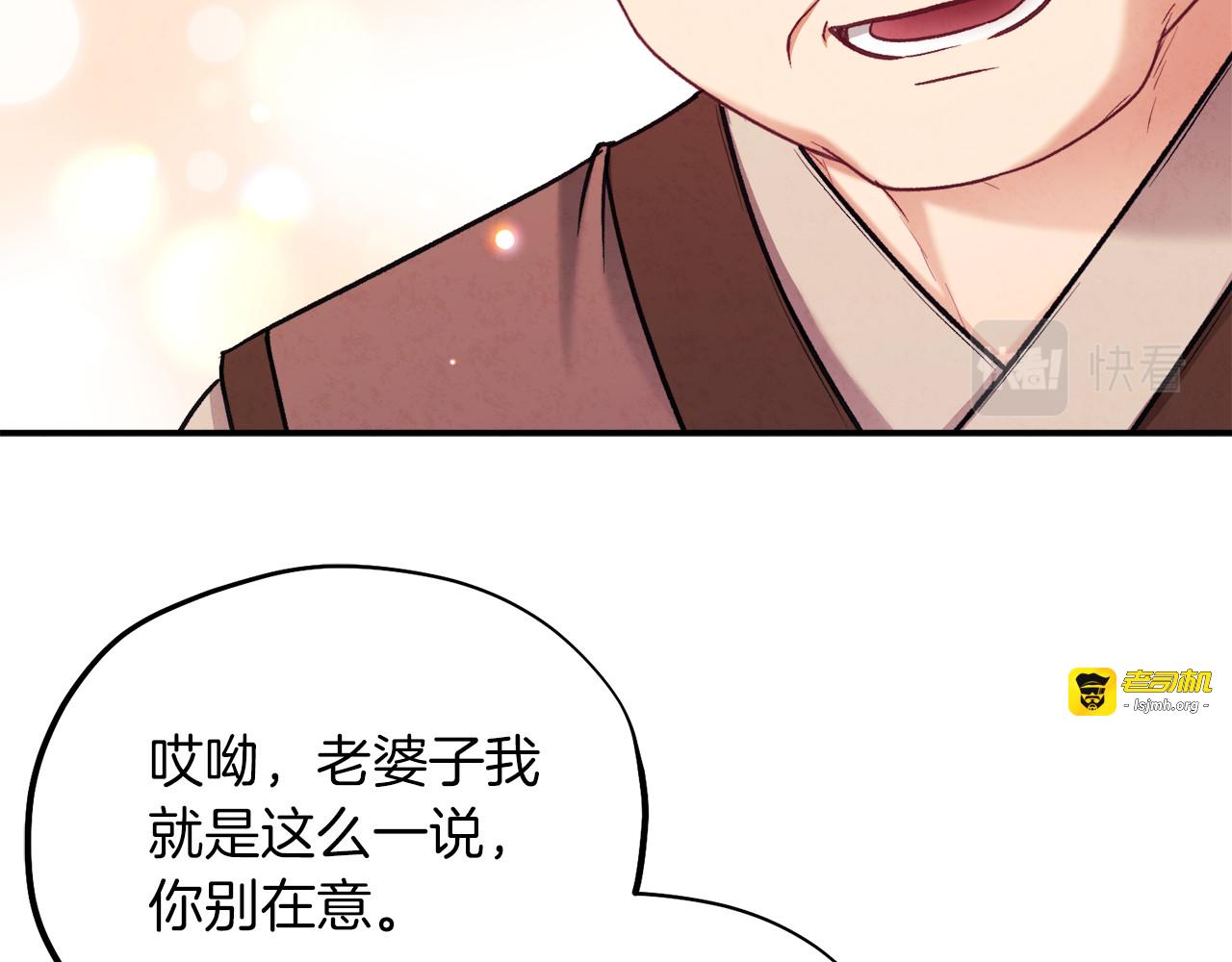 第94话 夜半出宫 第 139 页