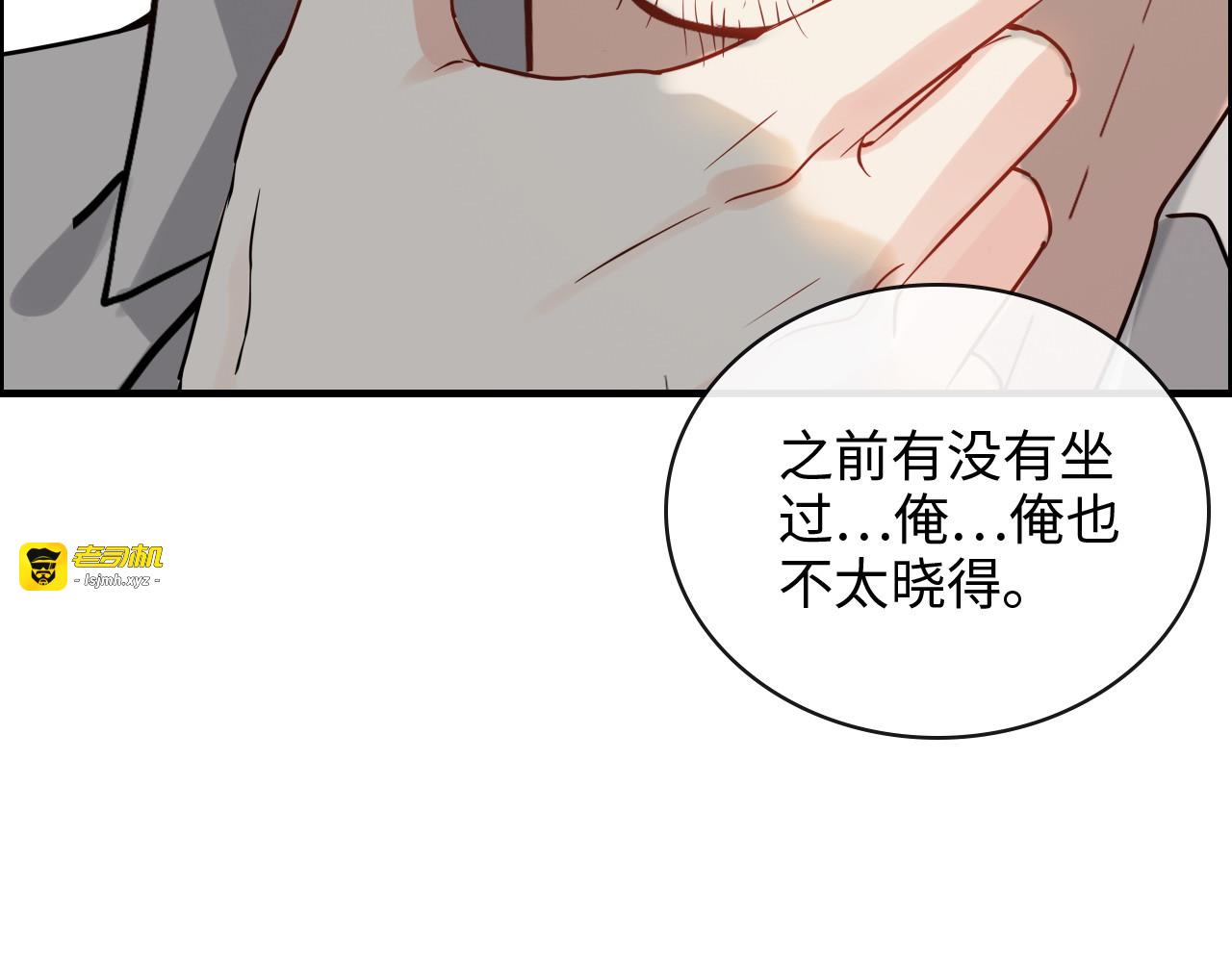 第349话 大叔性格大变 第 31 页