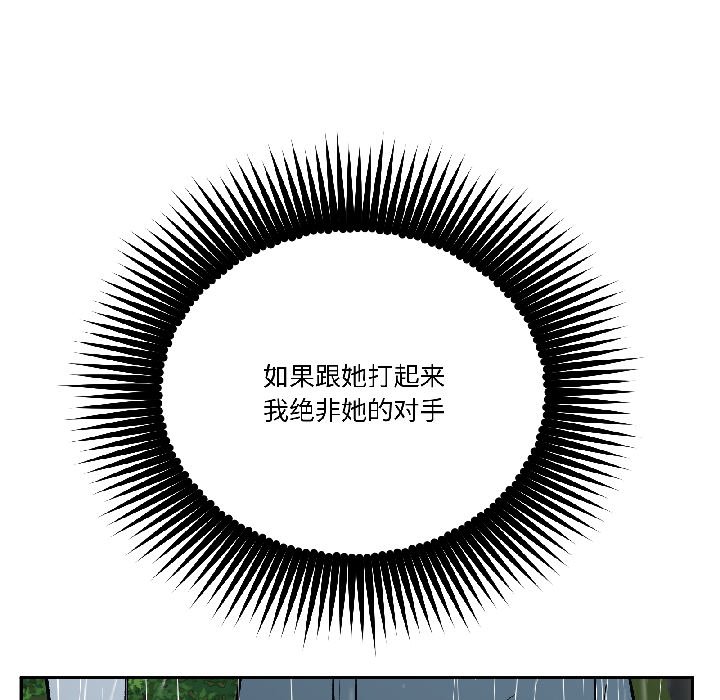 第30话 第 40 页