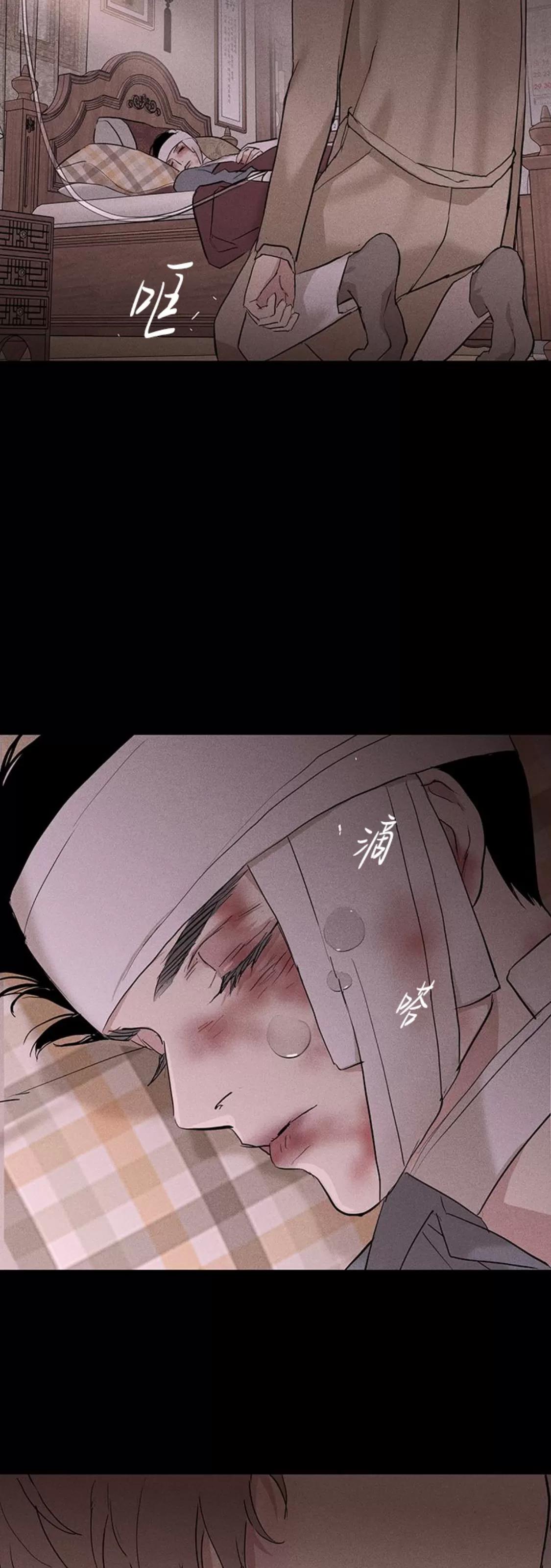 第63话 第 74 页