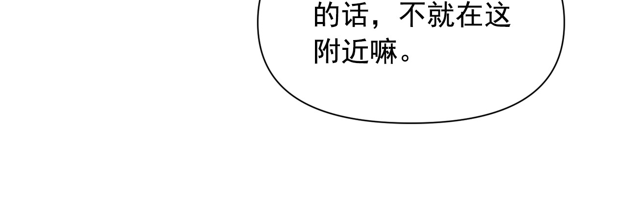 第56话 再遇故人 第 144 页
