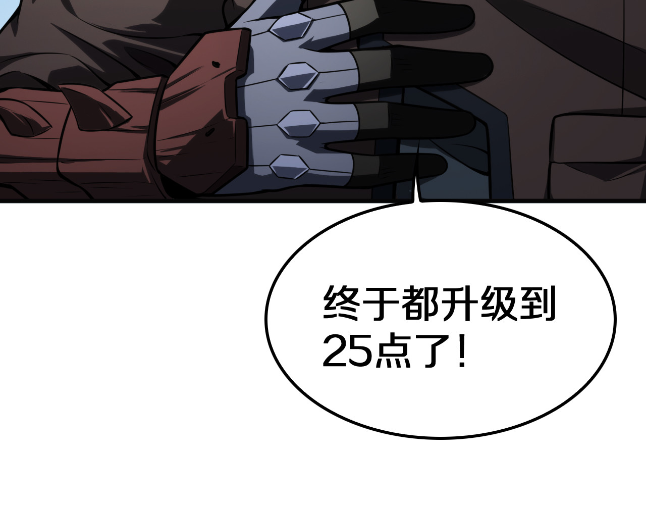第21话 遗迹战场 第 56 页