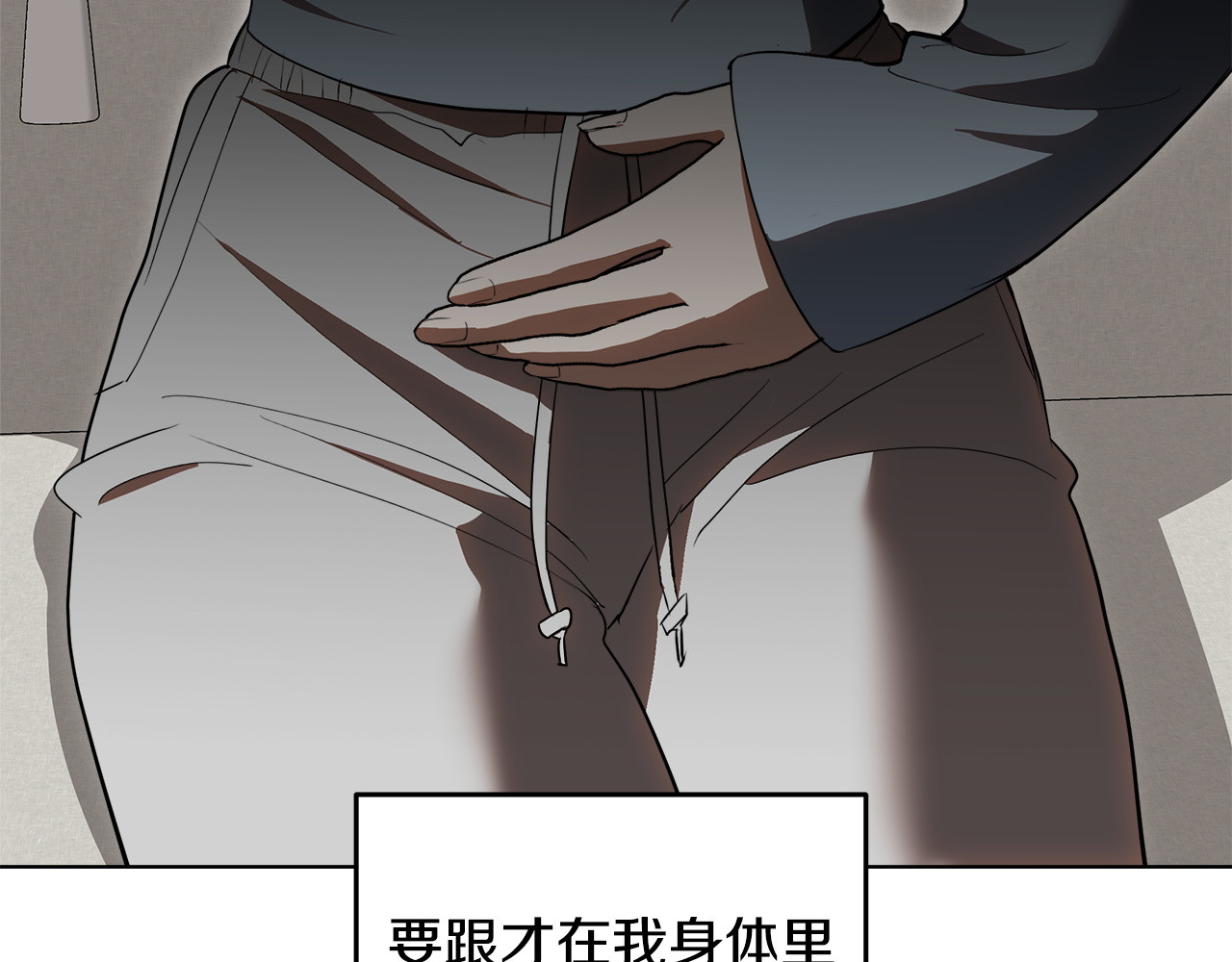 第24话 如何抉择 第 24 页