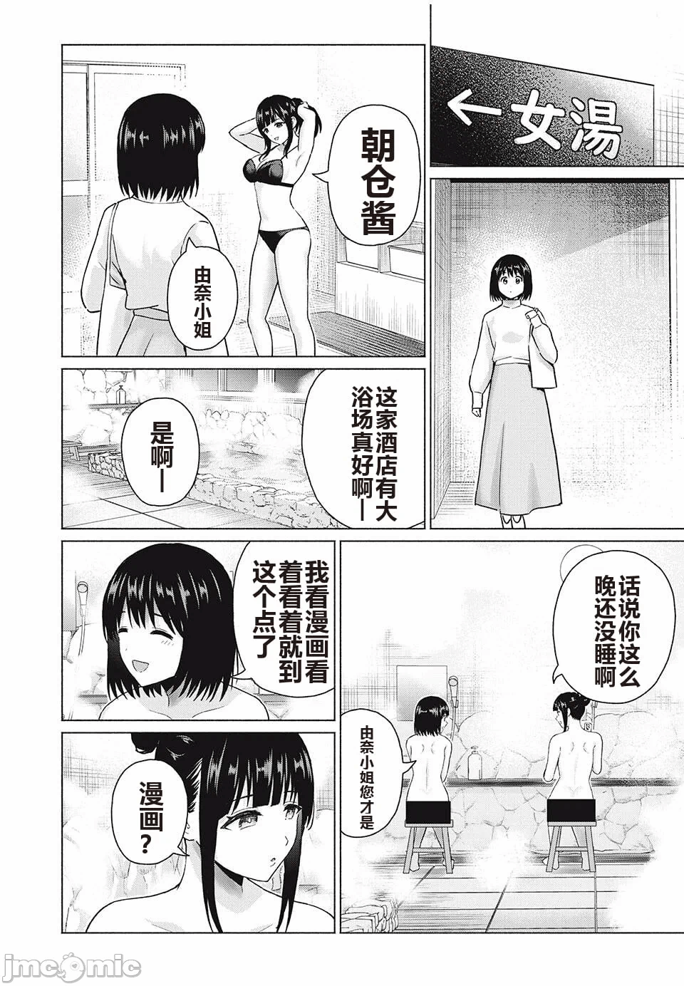 写真乐园！[AI翻译] [桂あいり/西木田景志] グラぱらっ！ 第9话 - 130