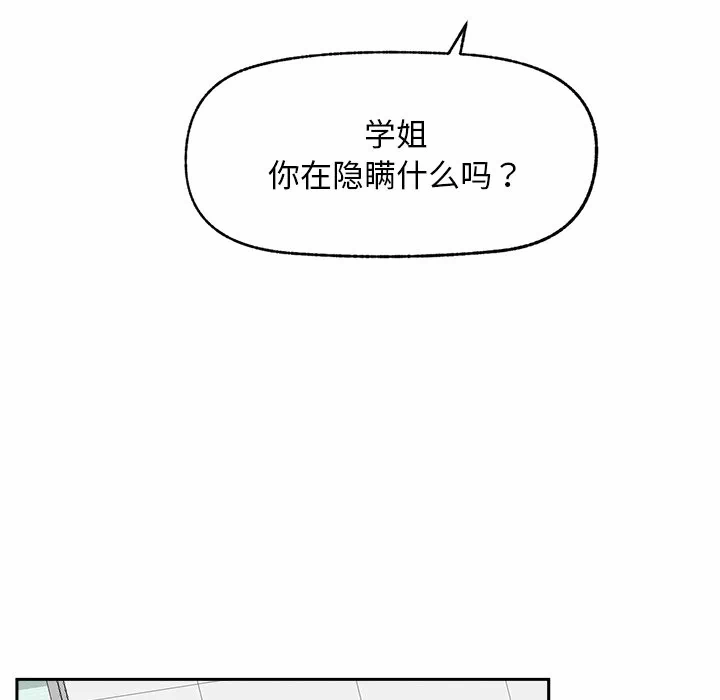 第16话 第 37 页
