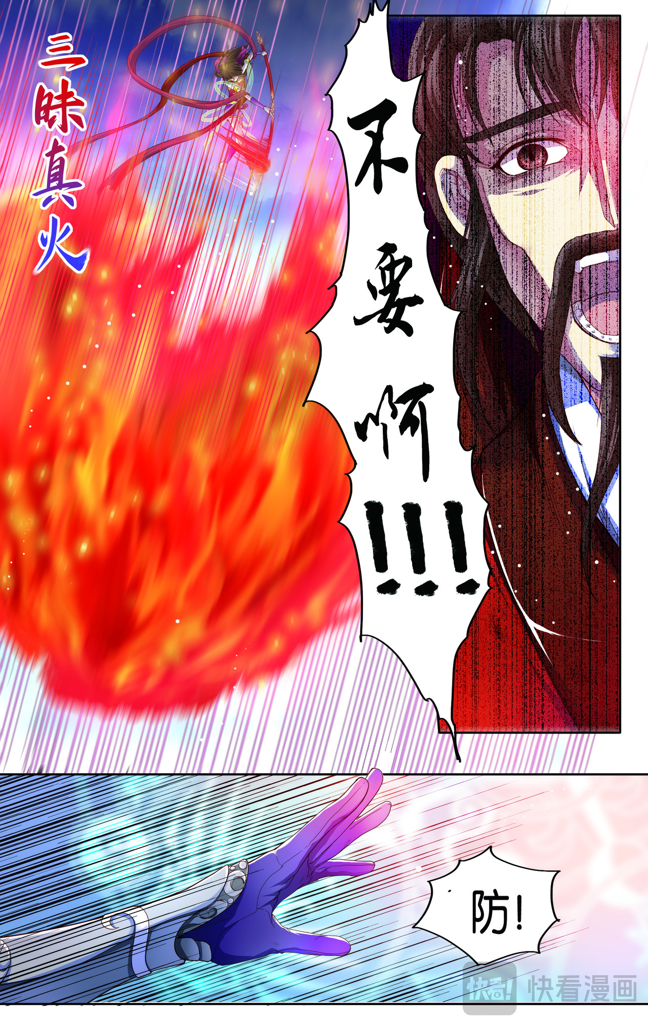 第二十九话 第 22 页