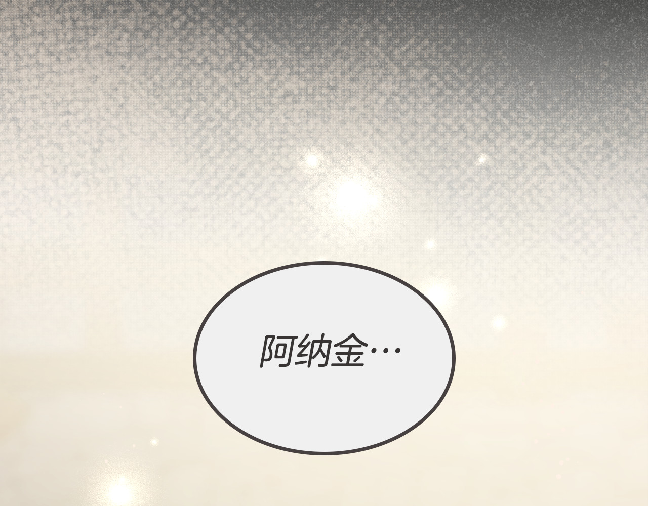 第92话 离别前的告白 第 148 页