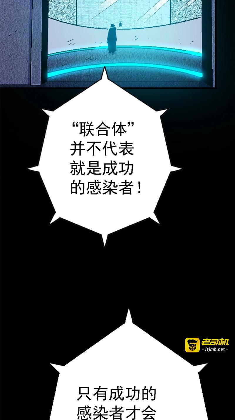第94话 91.耗尽 第 3 页