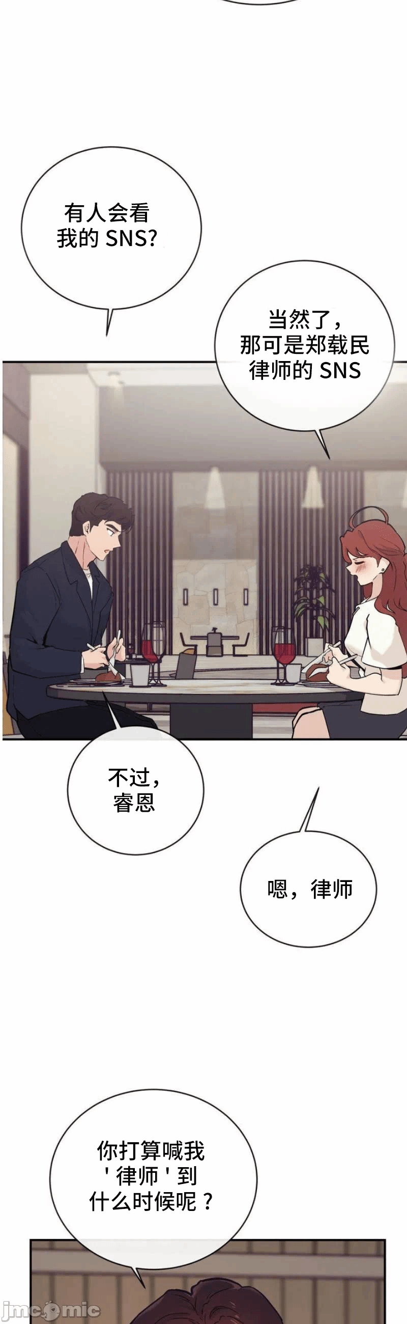 第18话 第 37 页