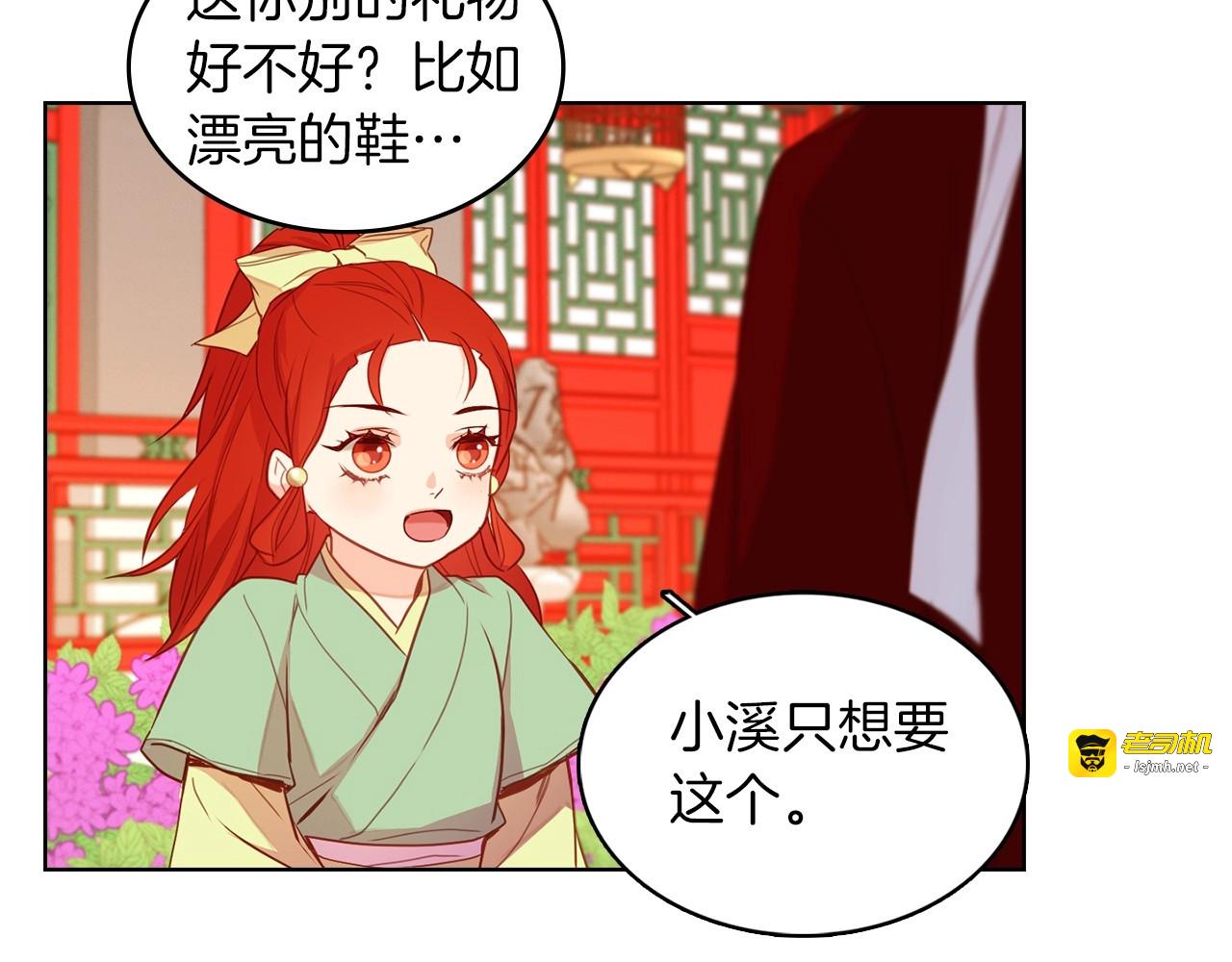 第127话 回望过去 第 107 页