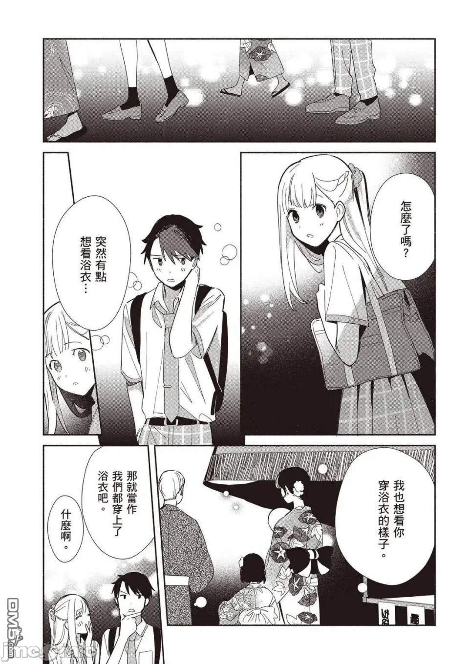 第11话 第 18 页