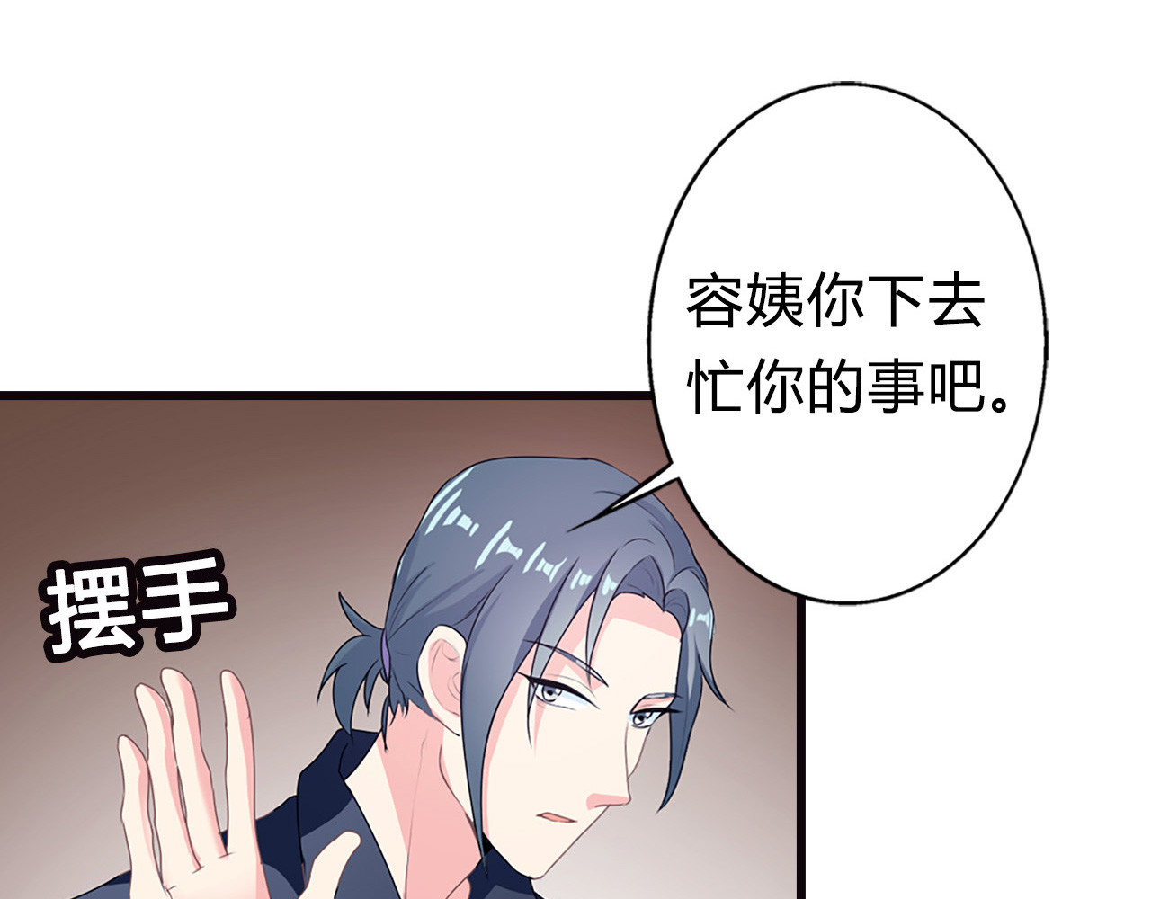 第10话 第 76 页