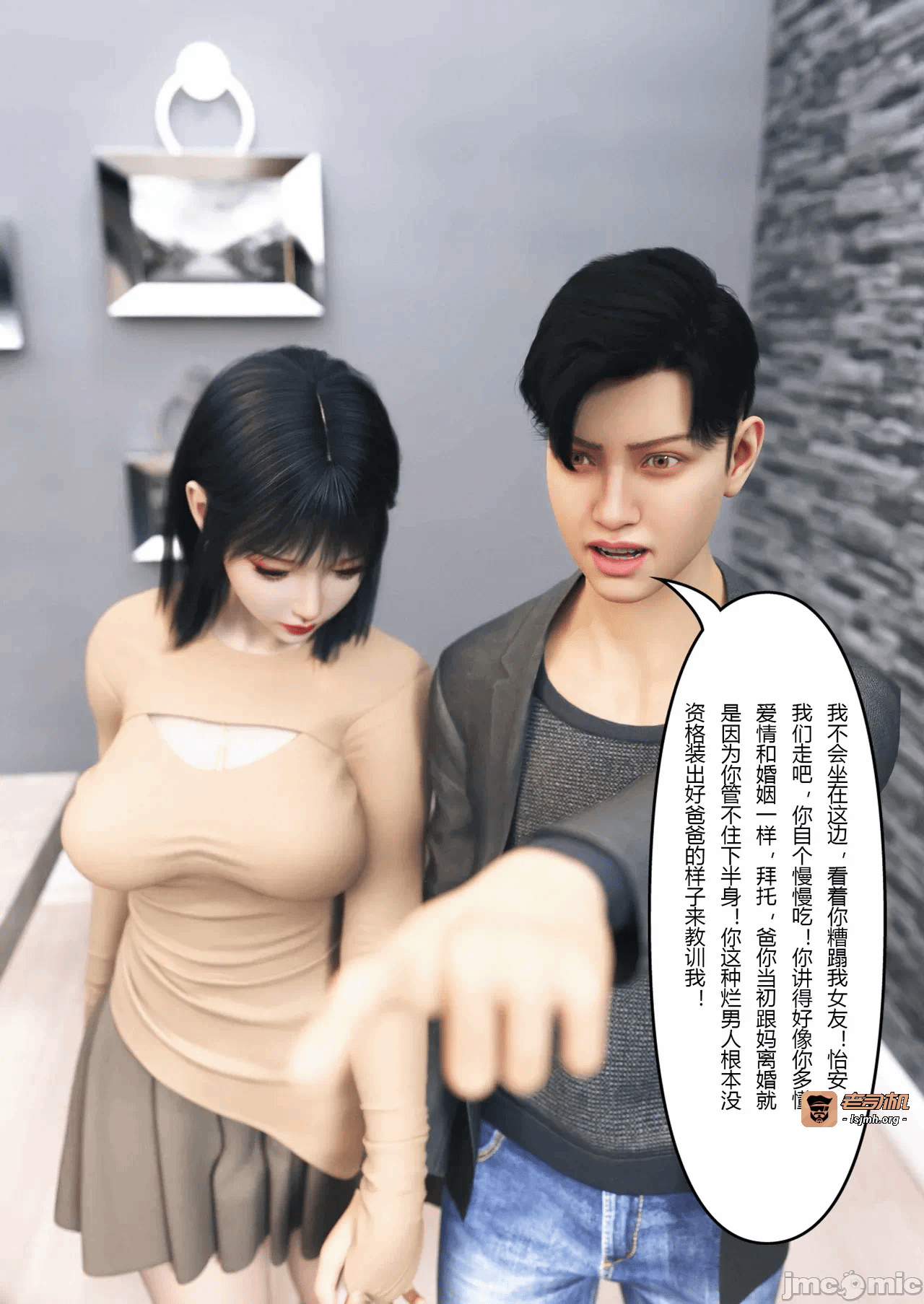 第一话 第 15 页