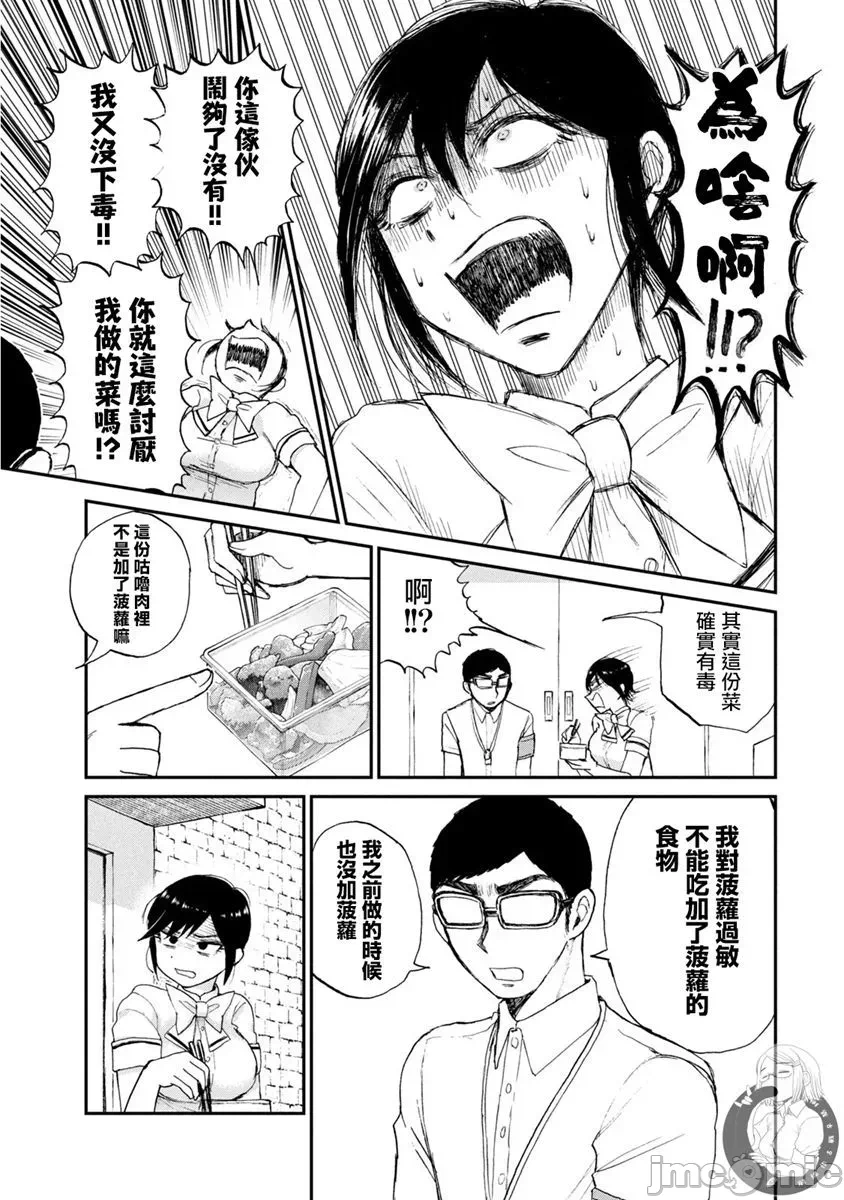 蛮横无理的大小姐正在感到苦闷 [鹅妈妈汉化组] [木下由一] あらくれお嬢様はもんもんしている 第16话 - 14