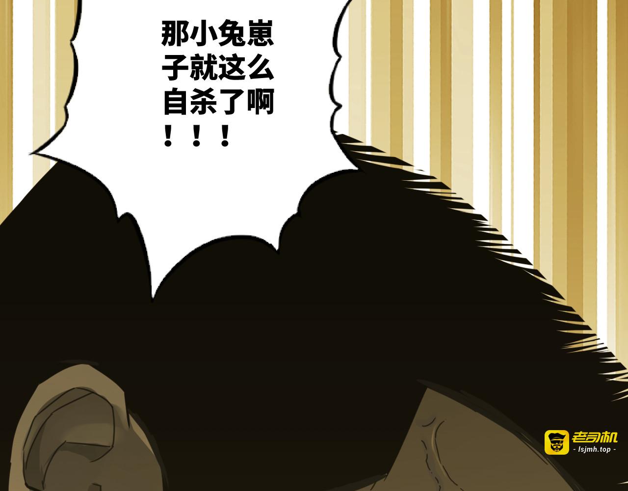 第20话 第二个记忆碎片！ 第 117 页