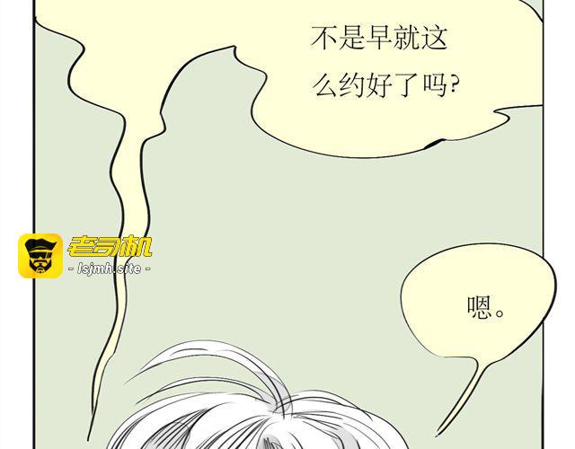 第65话 决定了，我们永远在一起 第 47 页