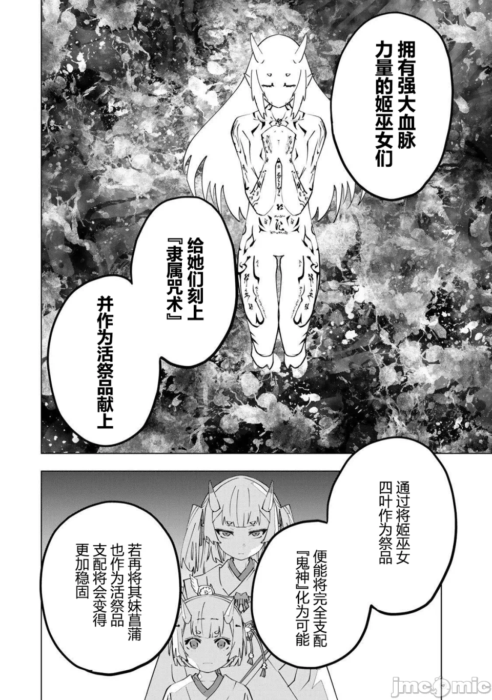 被信赖的伙伴在地下城深处追杀依靠恩惠『无限扭蛋』召唤等级9999的同伴们向世界和原队友復仇还要再补上一句『活该！』 [曲终之时个人汉化] [明镜シスイ、大前贵史] 信じていた仲间达にダンジョン奥地で杀されかけたがギフト『无限ガチャ』でレベル9999の仲间达を手に入れて元パーティーメンバーと世界に復讐&『ざまぁ!』します! 第189话 - 2