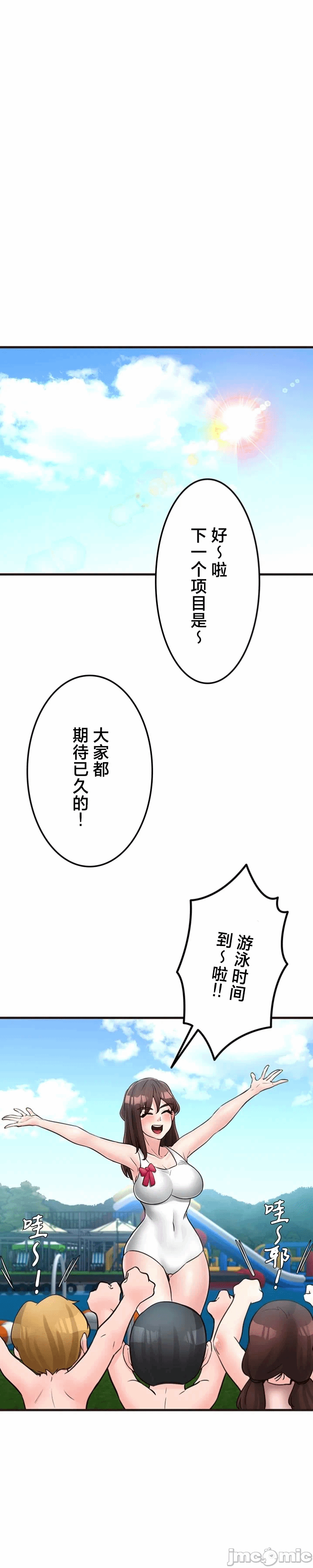 第33话 第 25 页
