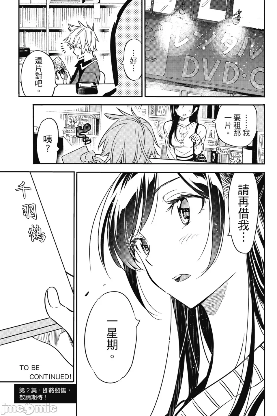 第1话 第 173 页