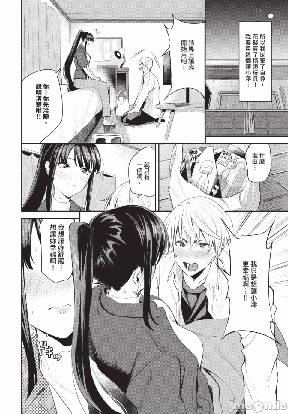 第1话 第 4 页