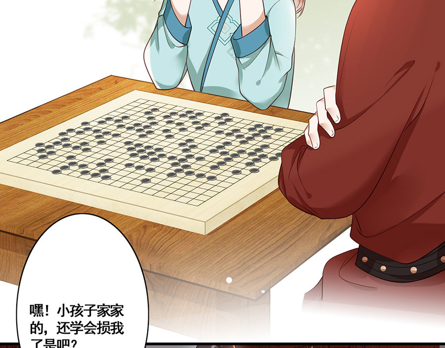 第11话 真假姐夫 第 40 页