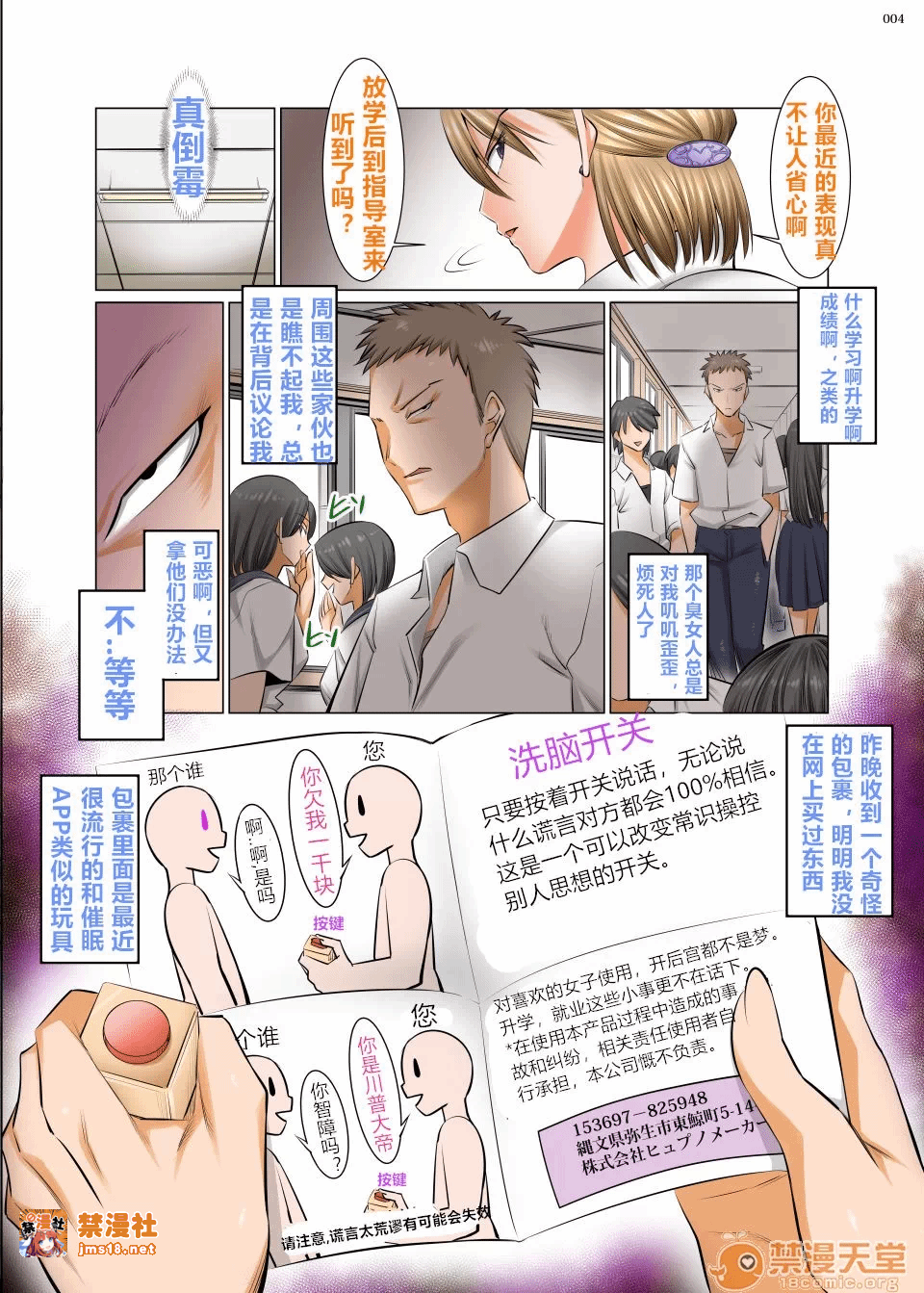 第一话 第 3 页