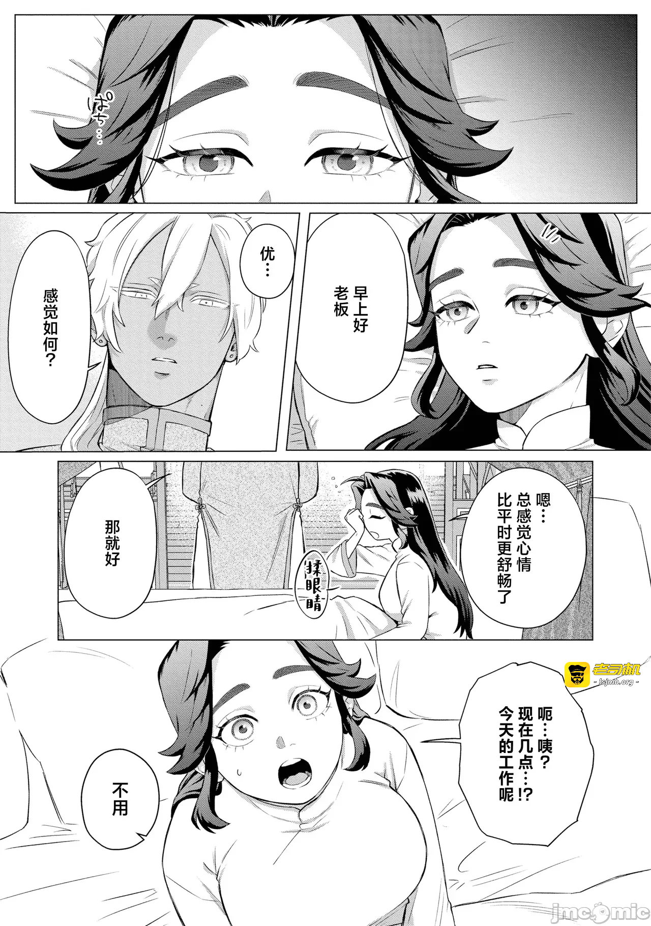 第一话 第 43 页