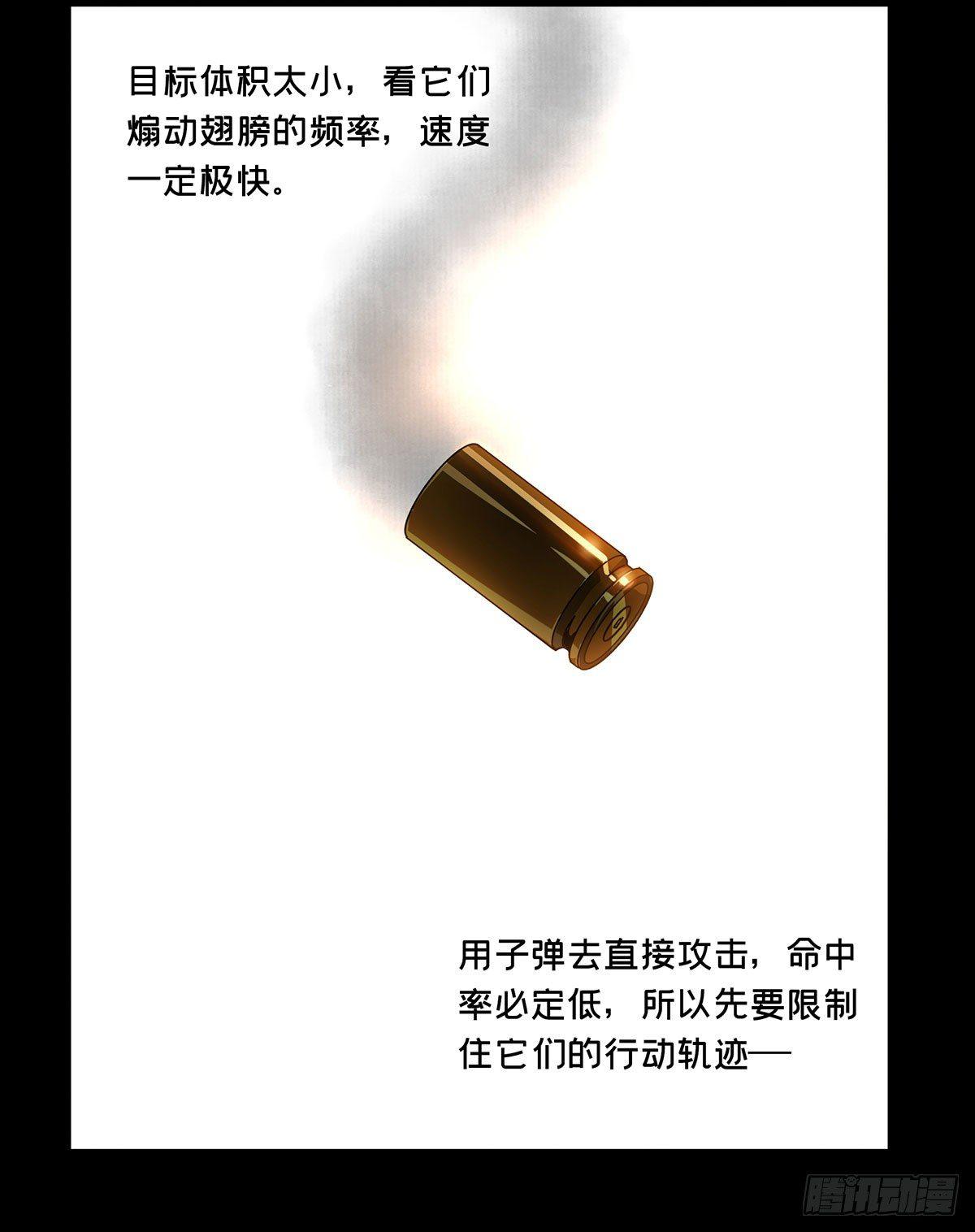 第五十六章/家上 第 8 页
