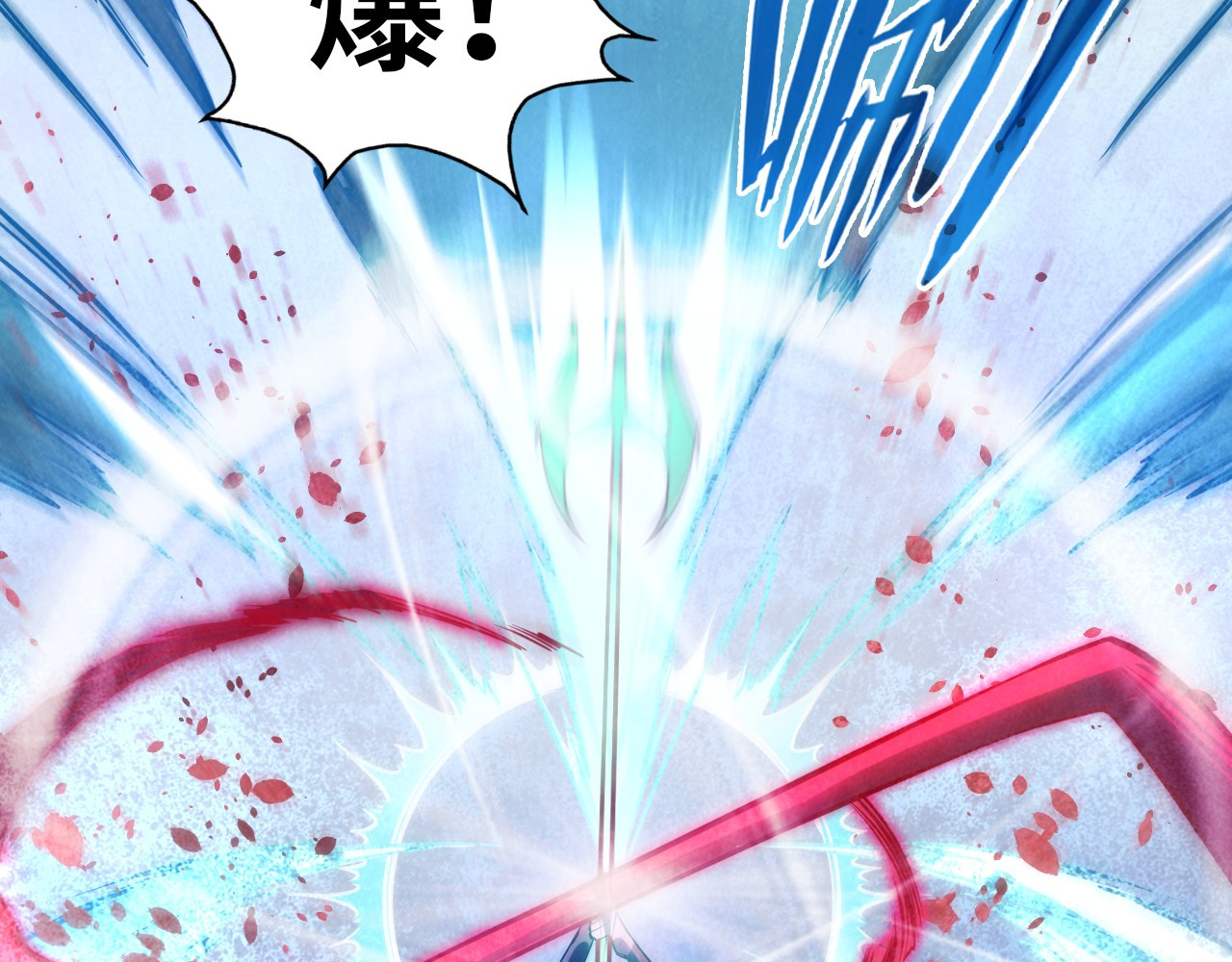 第66话 三阶玄兵 第 32 页