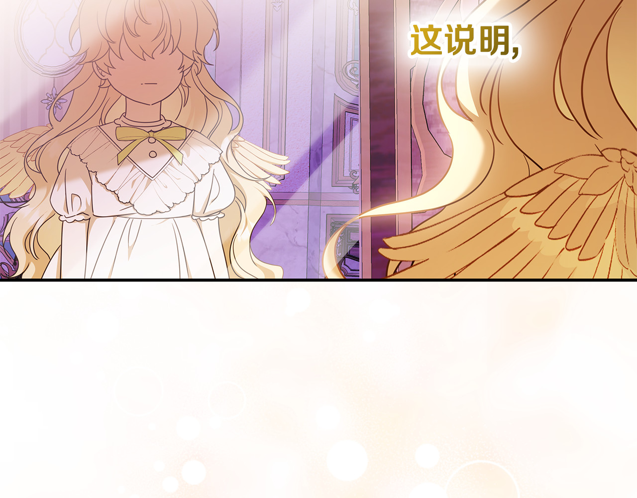 第37话 只能看到我 第 44 页