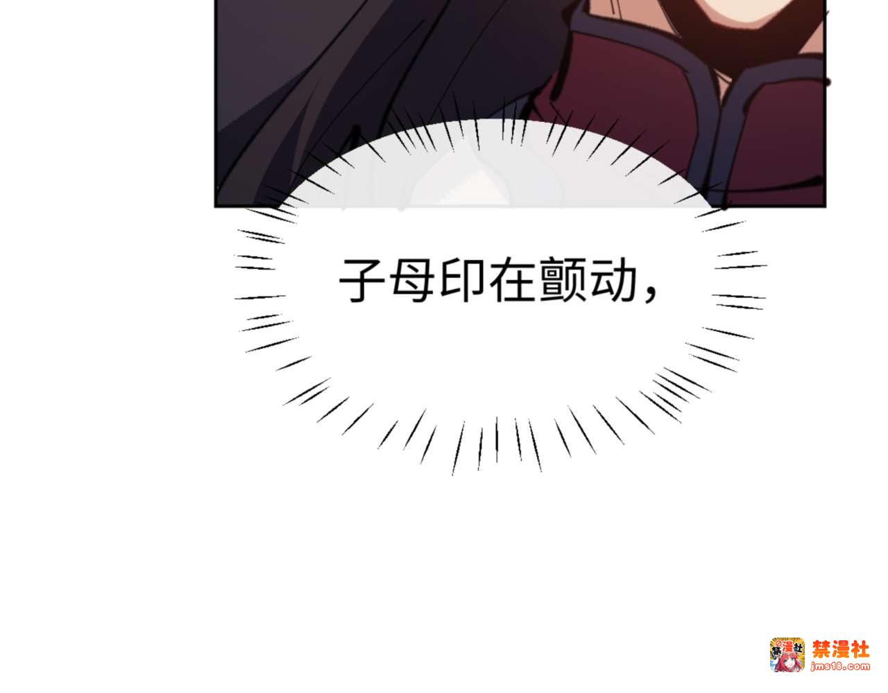 第88话 花姐姐你好香啊 第 19 页