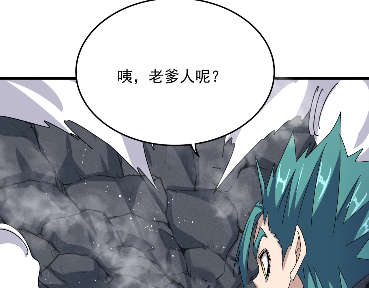 第433话 退场！ 第 22 页