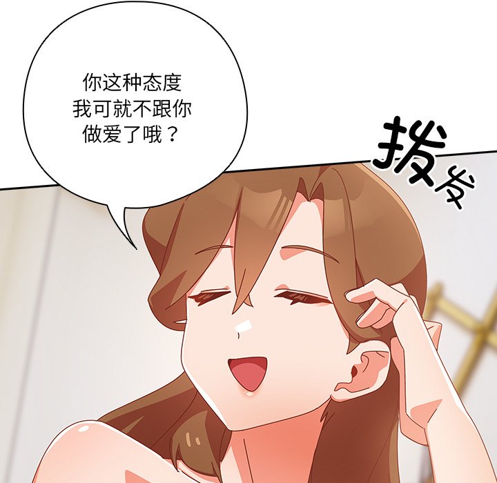第11话 第 118 页