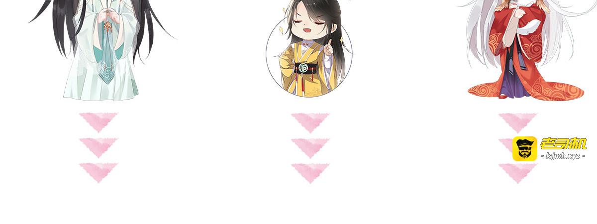 第74话 春心荡漾 第 115 页