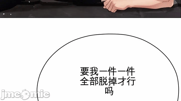 第19话 第 6 页