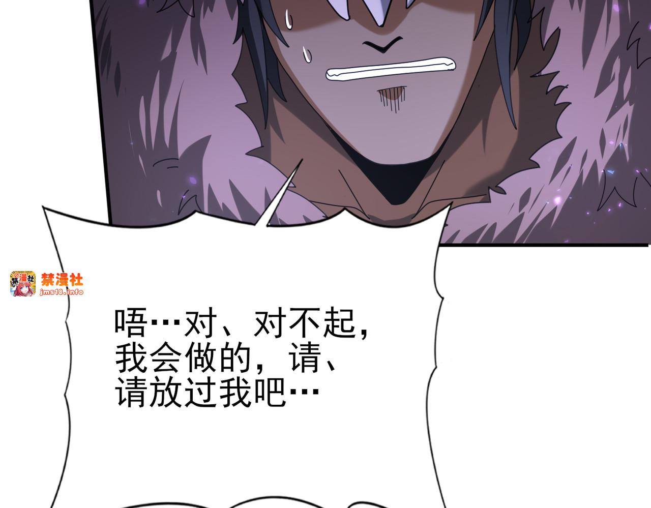 第88话 不稳定的传送门 第 109 页