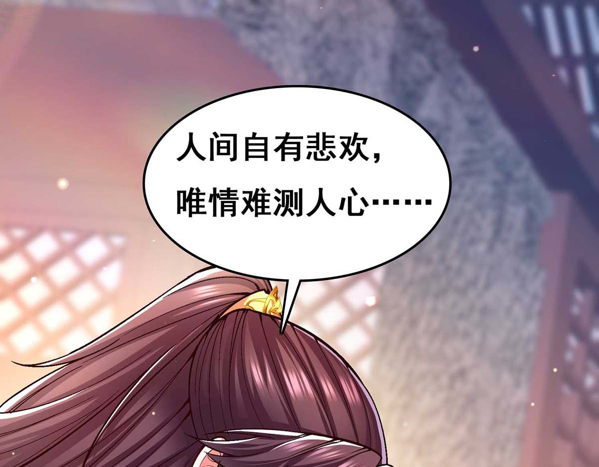 第104话 变回真身 第 32 页